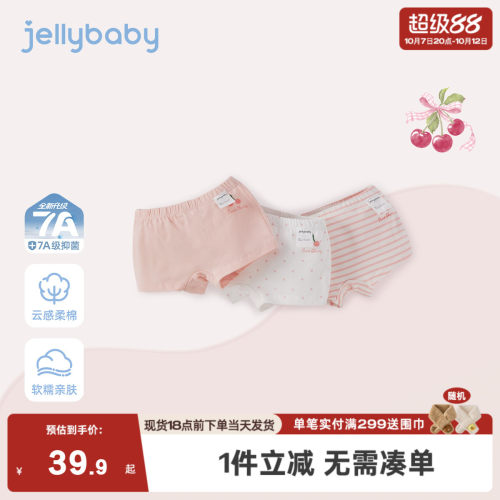 [7A抑菌]女童内裤三件装春季简约儿童平角裤可爱防走光宝宝安全裤