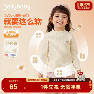 [抗起球抗静电]女童毛衣春秋儿童套头白色打底针织衫宝宝保暖内搭