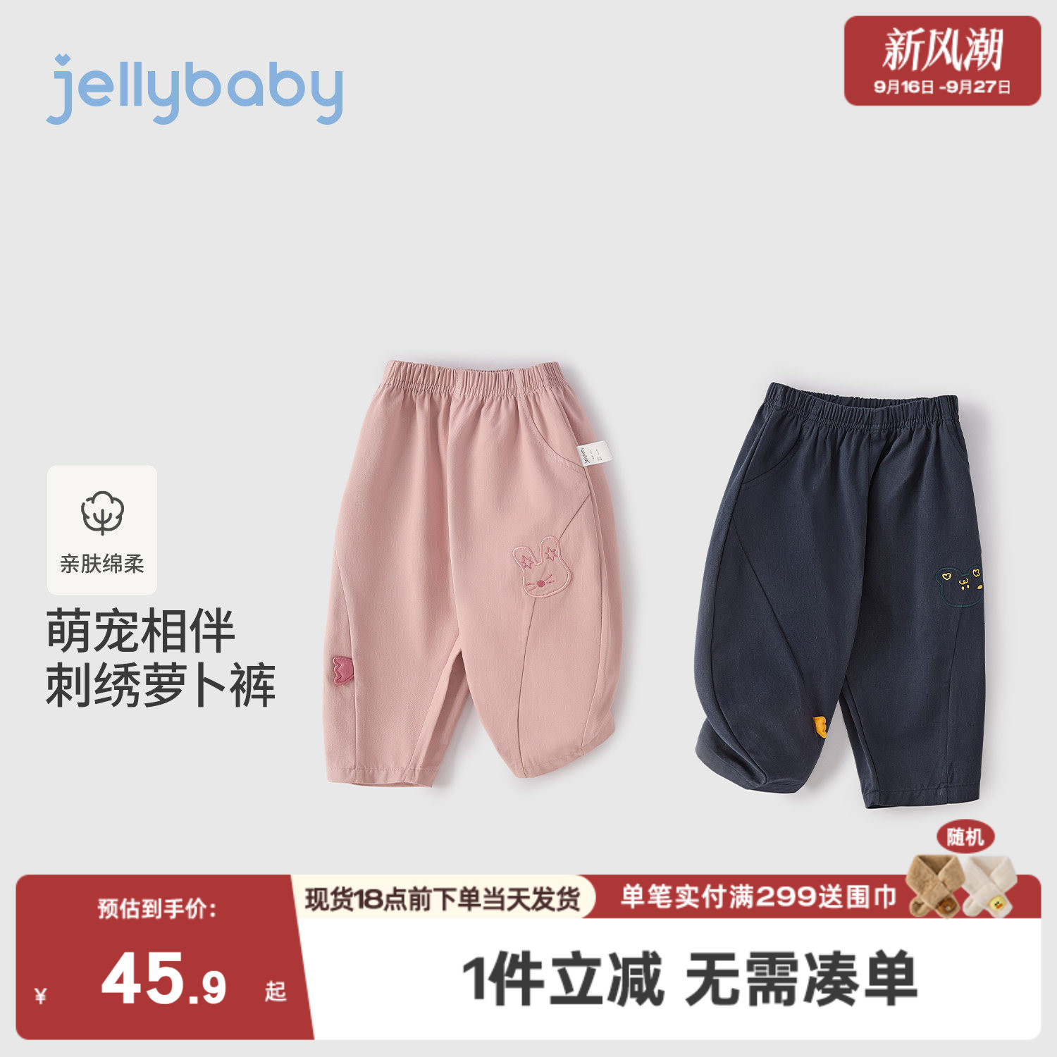 jellybaby儿童纯棉裤子2026秋季新款宝宝休闲裤男童长裤女童秋装