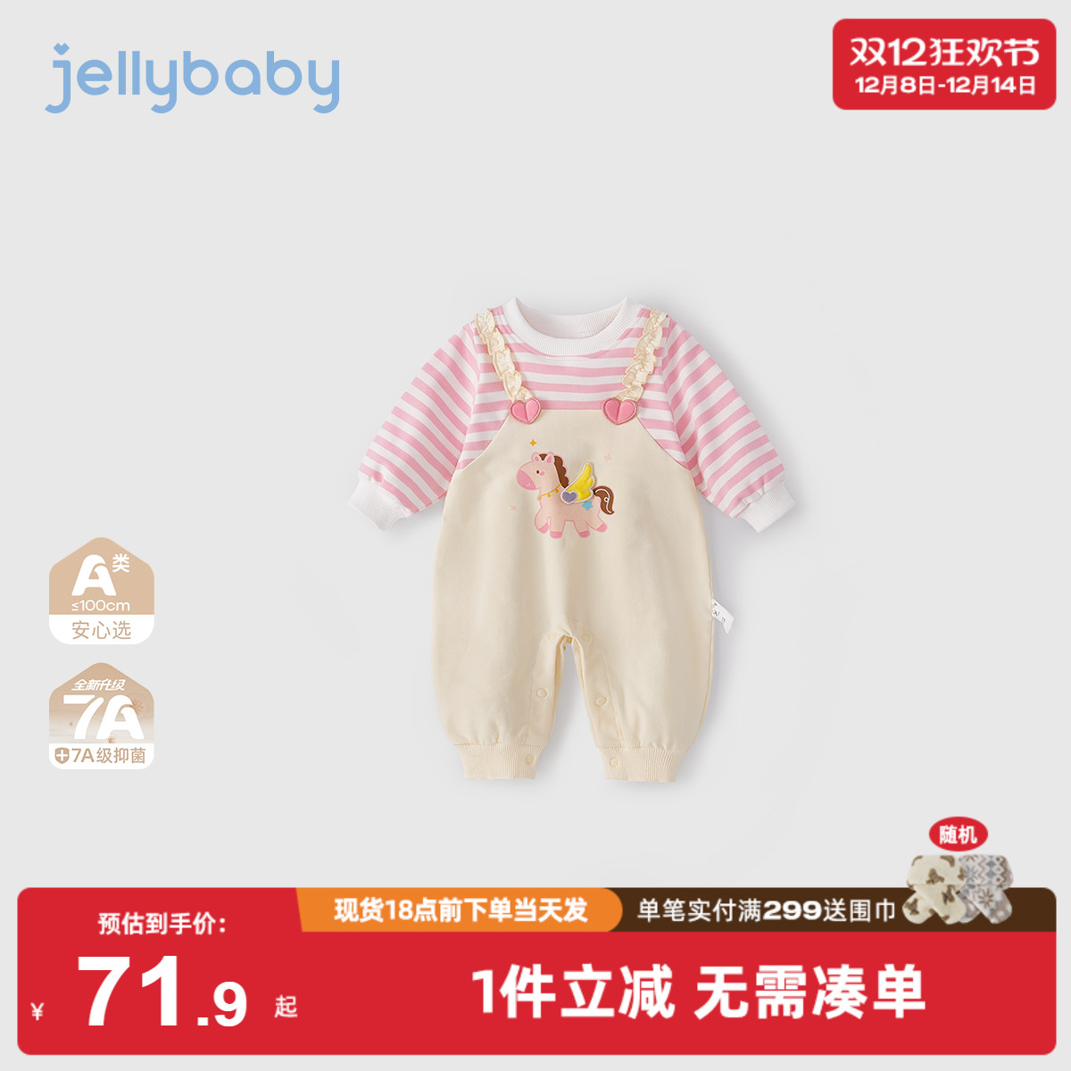 [7A抗菌]婴儿连体衣女婴冬季假两件爬服新生外出冬装宝宝可爱哈衣