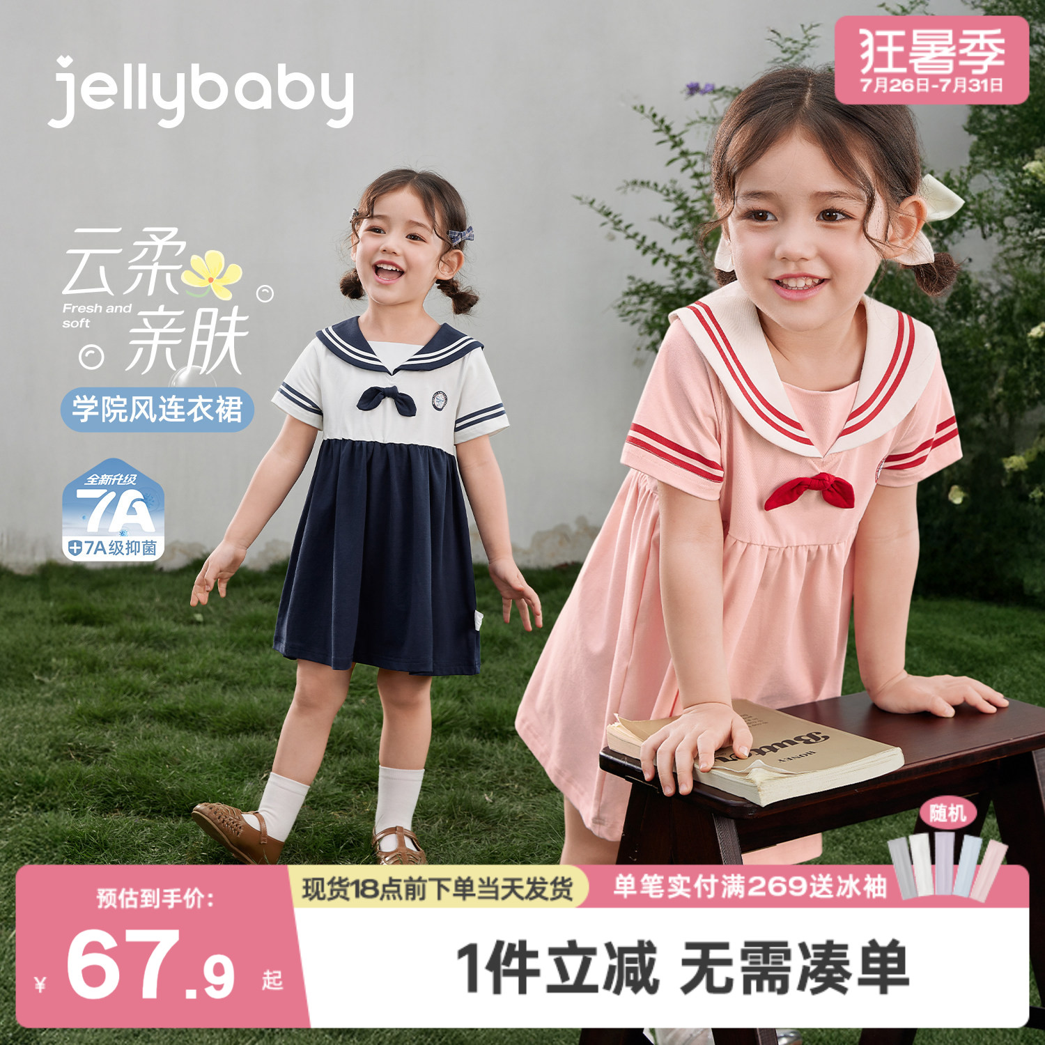 女童连衣裙2026夏季新款小童裙子薄款儿童海军风五岁宝宝夏装女孩