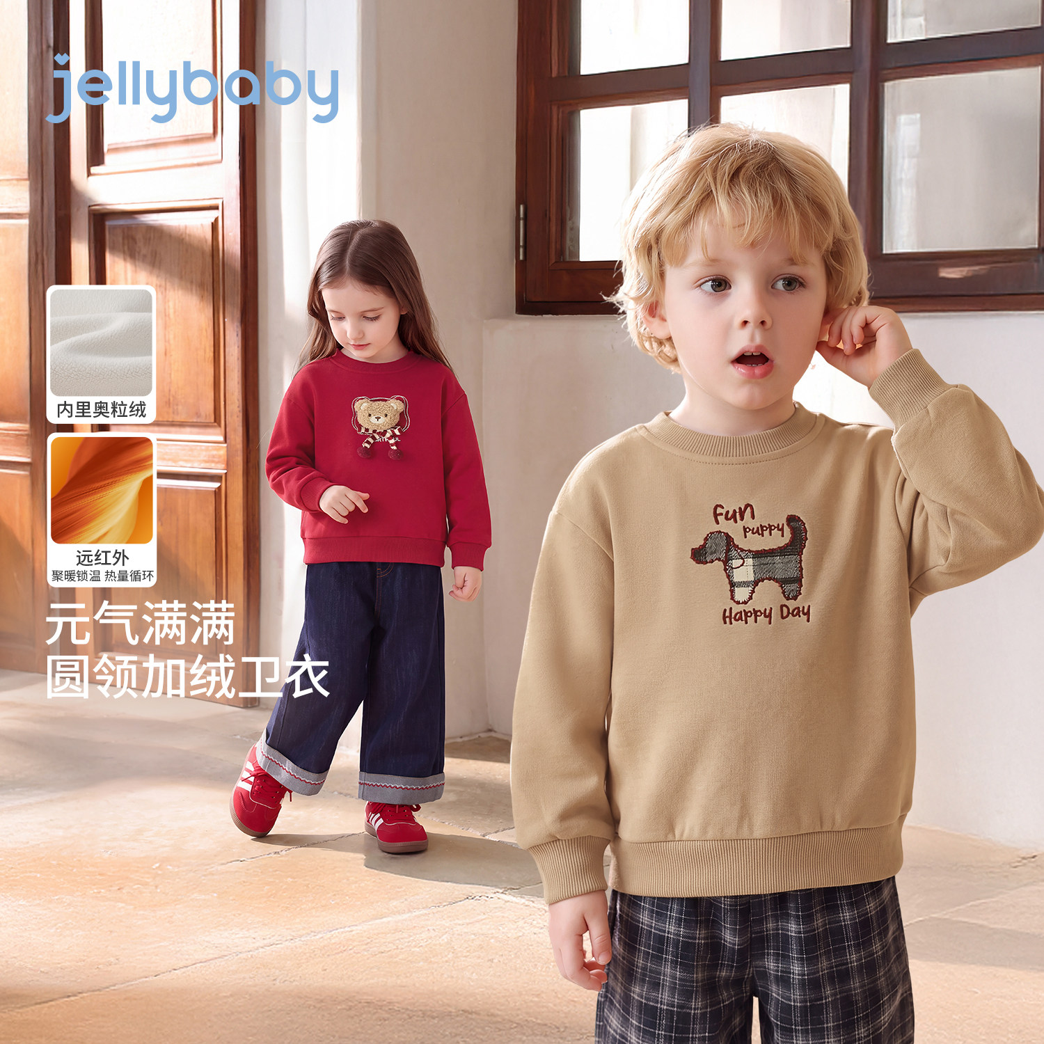 jellybaby儿童卫衣厚款2026秋季新款男童上衣3岁女童加绒宝宝衣服