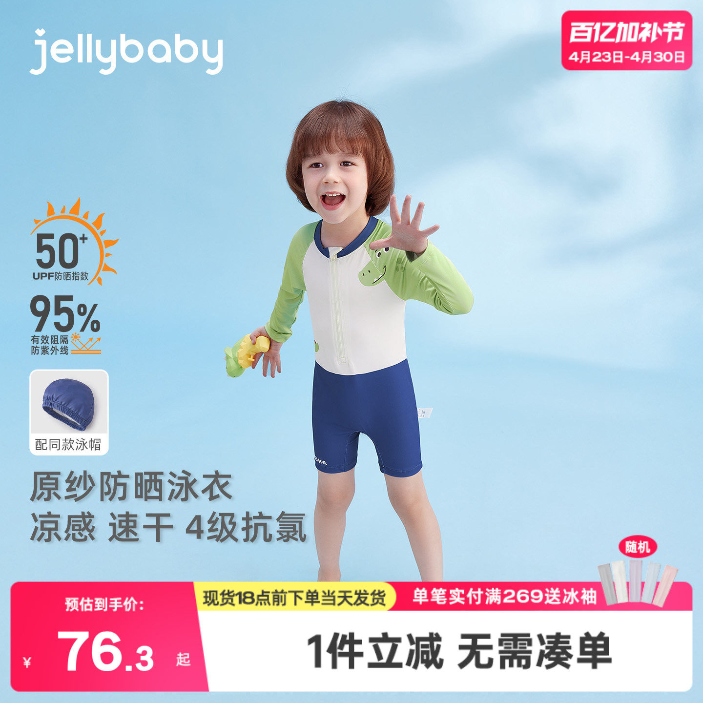 jellybaby男童连体泳衣夏季宝宝长袖防晒小童泳装速干儿童游泳衣