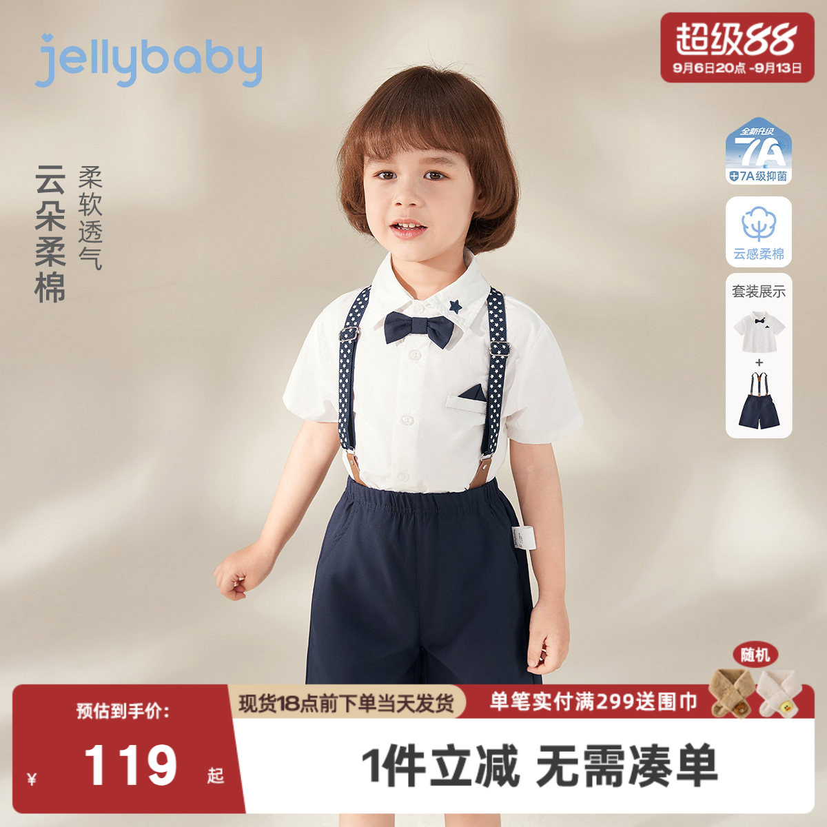 儿童夏季套装学院风男童短袖衬衫帅气花童礼服薄款宝宝两件套男孩