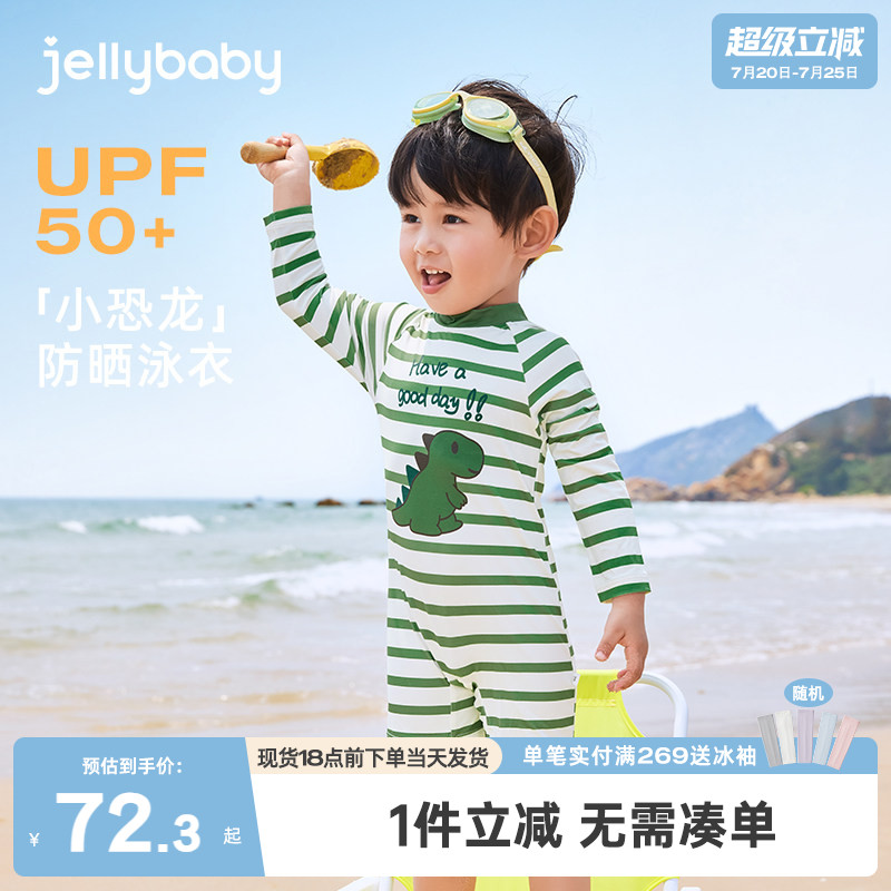 连体泳衣男童夏季儿童恐龙衣服防晒凉感幼童夏装抗菌宝宝新款泳装