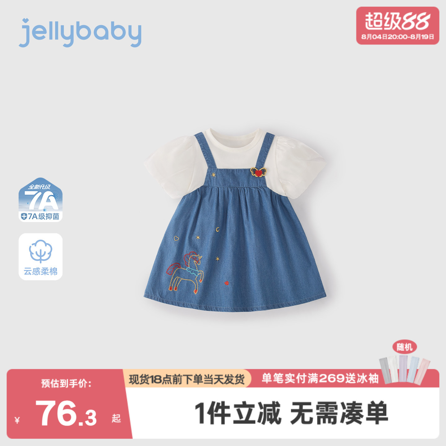 杰里贝比女童连衣裙夏季宝宝裙子假两件小童可爱夏装儿童牛仔裙女
