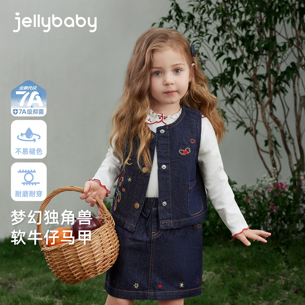 [7A抑菌]女童牛仔马甲春季宝宝法式刺绣坎肩对襟开衫儿童背心外穿