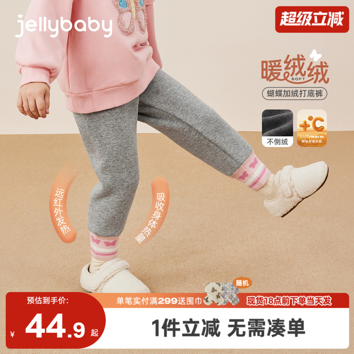 [抑菌抗静电]女童打底裤秋冬宝宝加绒束脚裤黑色长裤冬装儿童裤子