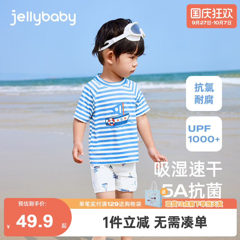 男童泳衣宝宝分体泳装2小男孩抗菌防晒夏装两件套3-5岁儿童游泳衣