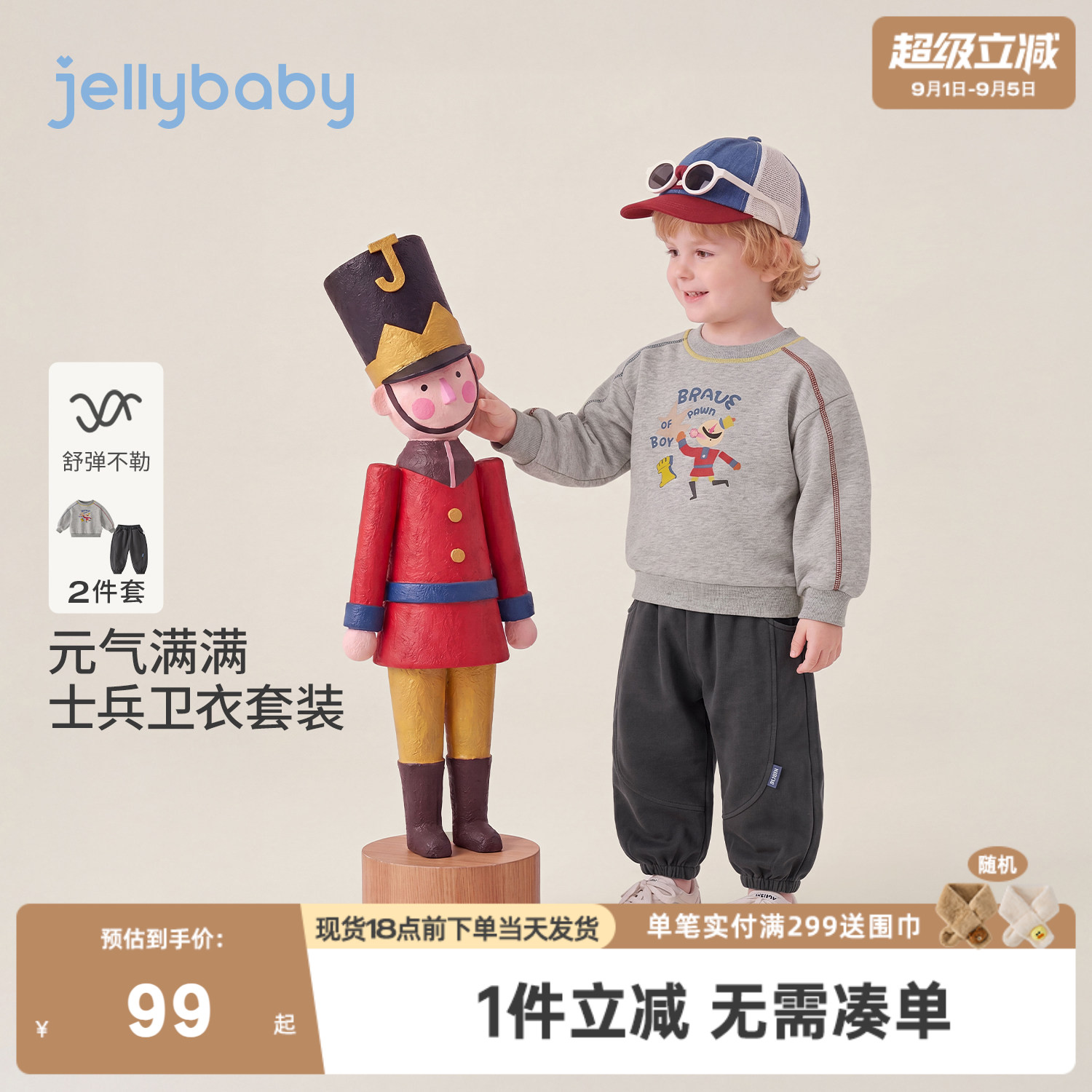 jellybaby男童套装小童卫衣印花5岁宝宝灯笼裤秋季儿童休闲两件套