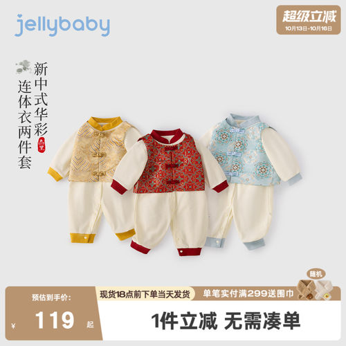 宝宝爬服2026新款新中式透气新生幼儿连身衣A类薄款婴幼儿衣服夏