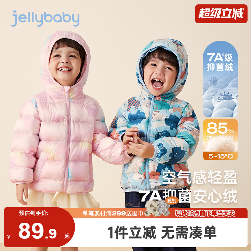 [抗菌远红外]儿童轻薄羽绒服冬季男童秋冬小男孩红色外套小童冬装