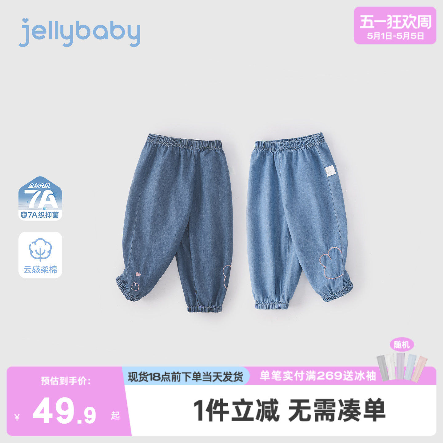 [100%棉]女童裤子薄款儿童软牛仔裤小童长裤纯棉抑菌宝宝萝卜裤夏