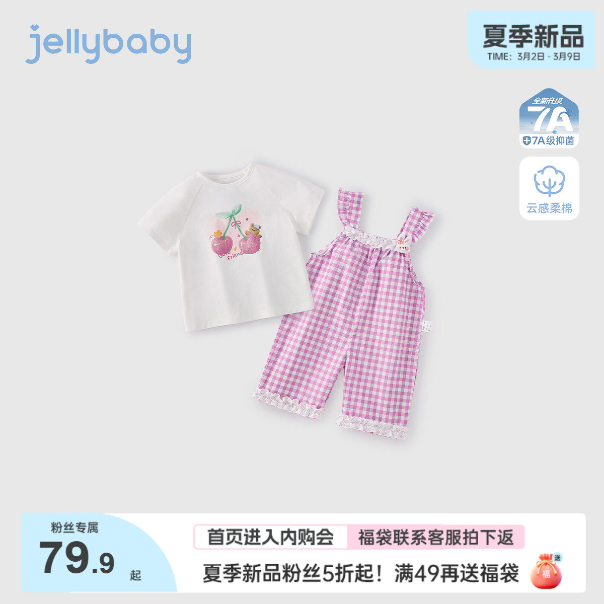 女童两件套小童夏季休闲背带裤儿童短袖薄款夏装2026新款宝宝衣服