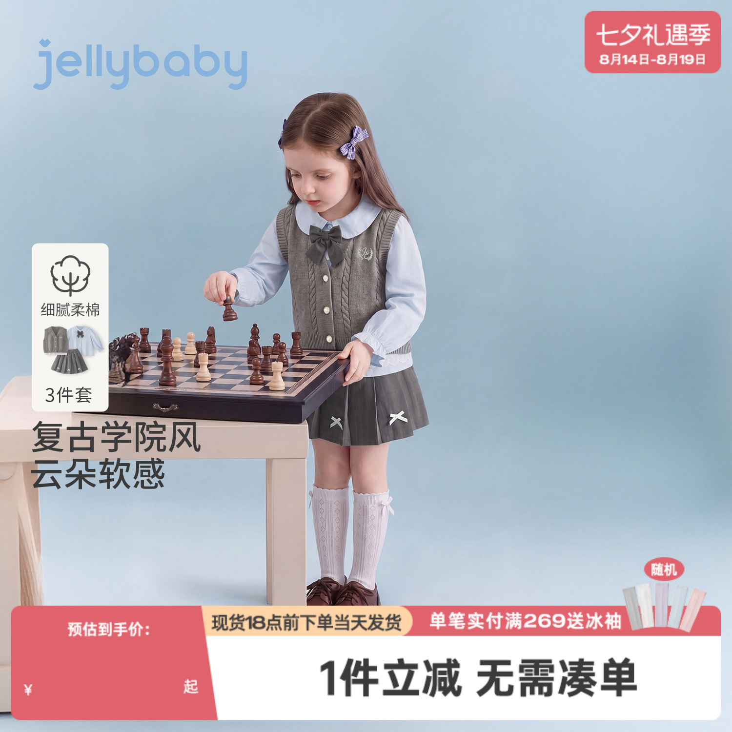 jellybaby女童三件套儿童马甲小童学院风衬衫秋季女宝宝裙子套装