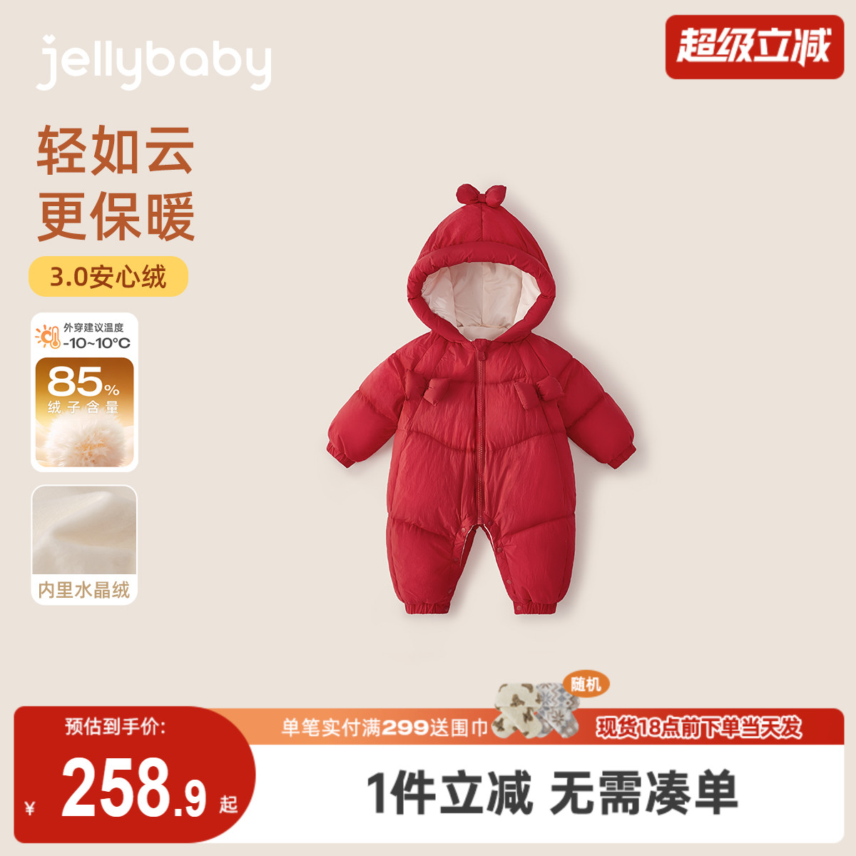 [抗菌远红外]羽绒服冬季婴儿女童鸭绒连帽红色婴童衣服宝宝连体衣