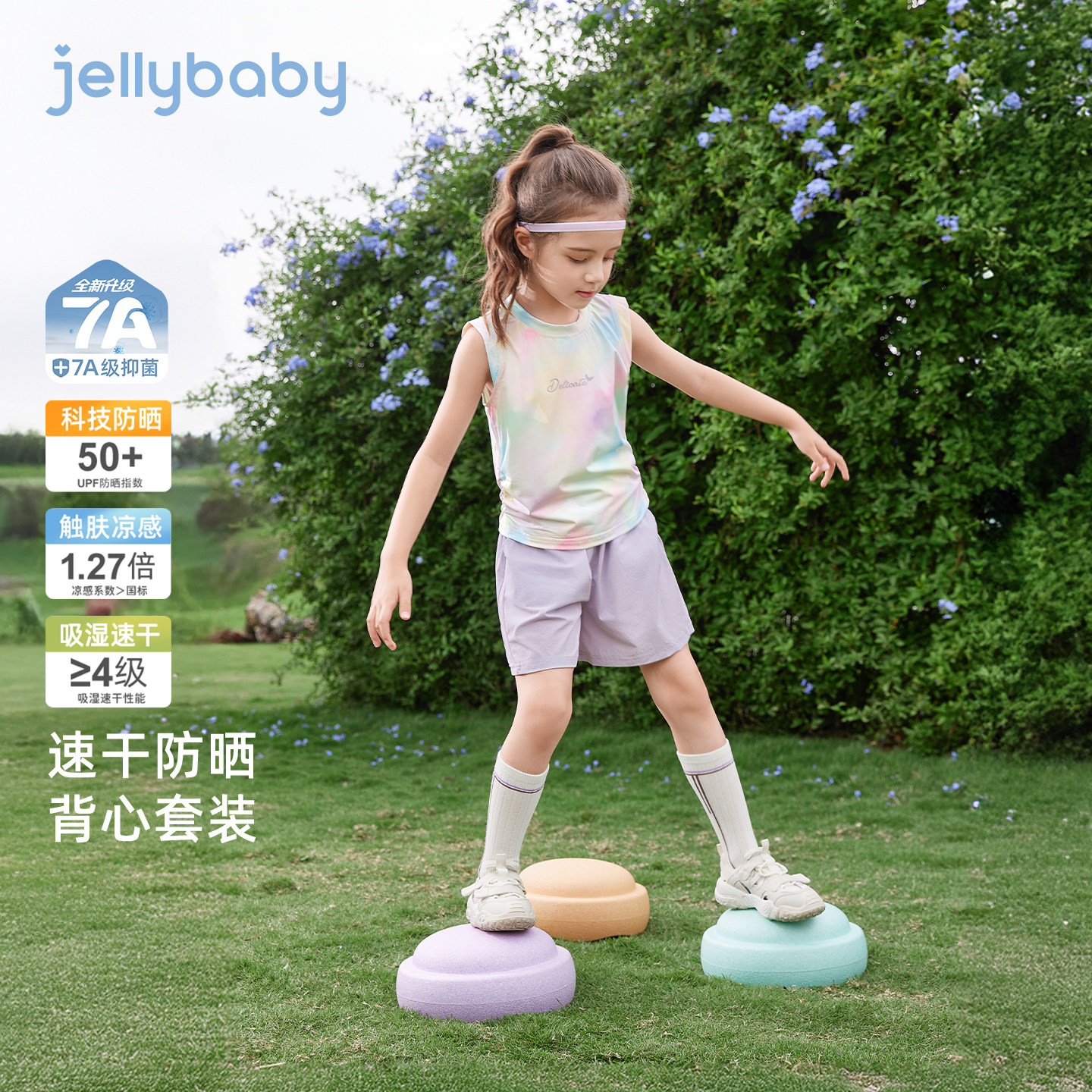 jellybaby女童套装夏季儿童运动风短裤大童背心凉感女宝宝两件套