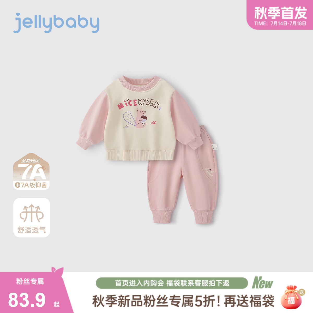 【2025秋首发】小童卫衣套装春秋男童新款宝宝秋装女童秋款两件套