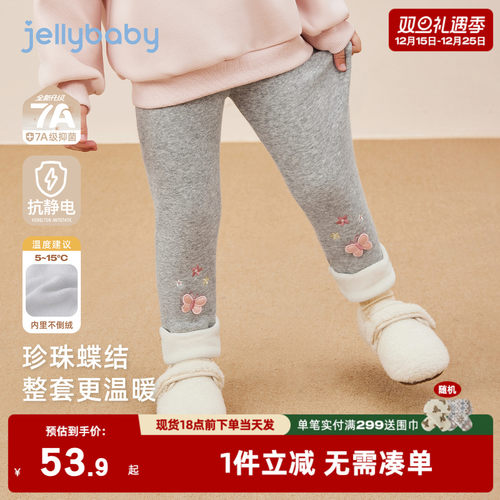 [抑菌抗静电]女童加绒打底裤秋冬宝宝绣花保暖女小童裤子儿童长裤