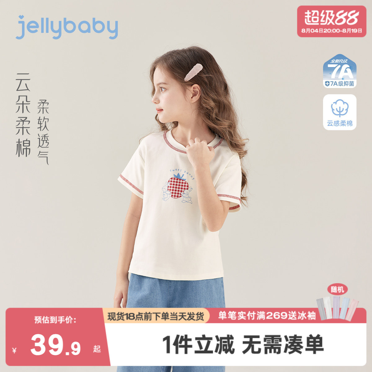 女童T恤大童休闲短袖宝宝透气衣服2026夏季新款八岁儿童夏装上衣