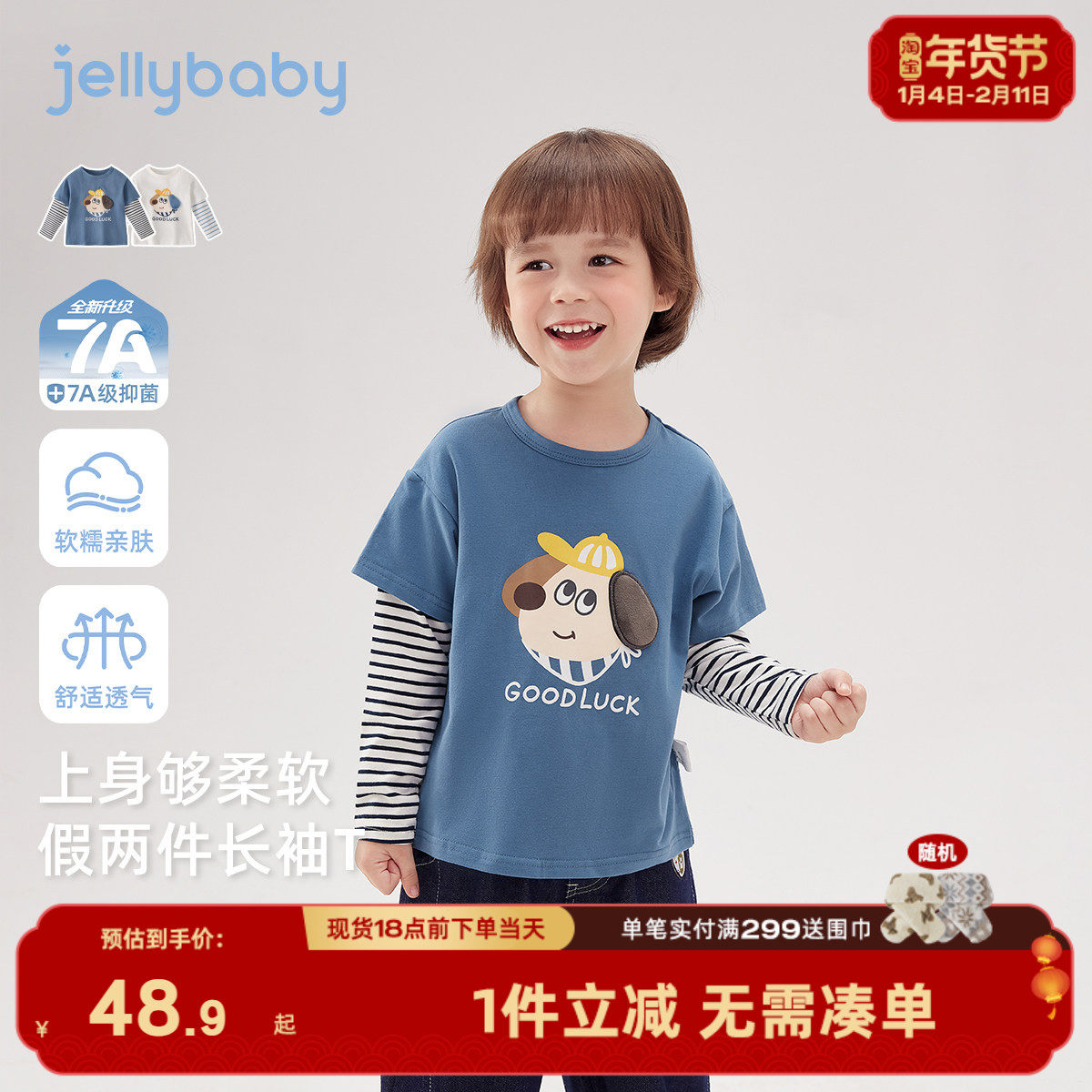 [7A抑菌]男童假两件T恤春新款休闲儿童上衣春款条纹5宝宝长袖衣服,童装/婴儿装/亲子装,T恤,淘宝优惠券,粉丝福利购,淘宝优惠卷