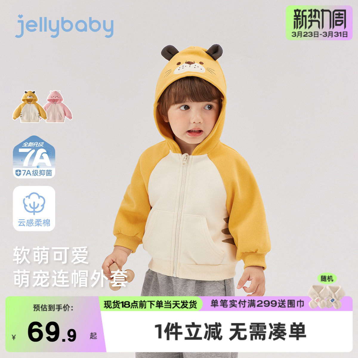 [7A抑菌]女童男童萌宠连帽外套春季宝宝动物针织开衫儿童春装小童