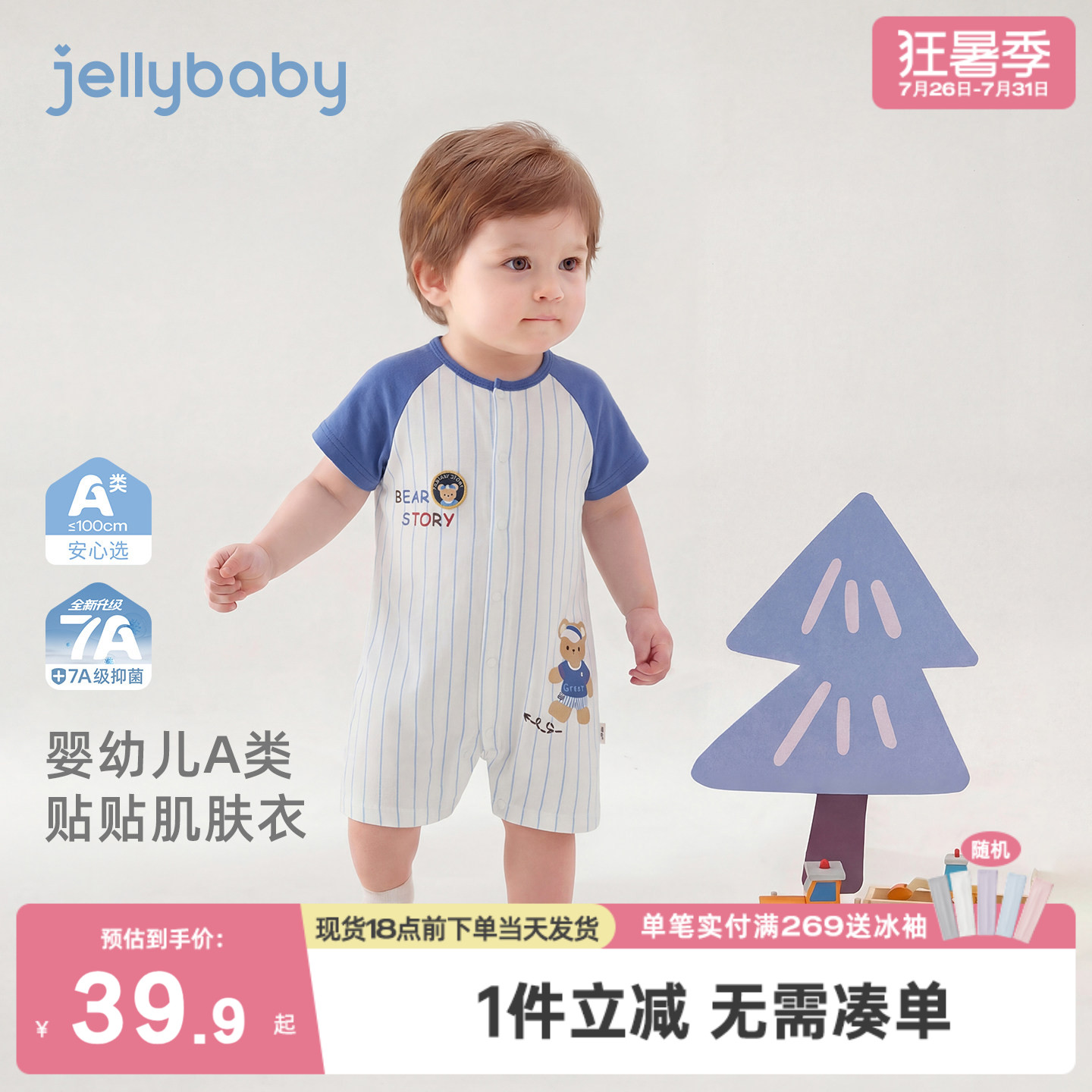 婴幼儿连身衣2026夏季薄款小月龄夏装透气男婴童爬服A类宝宝衣服