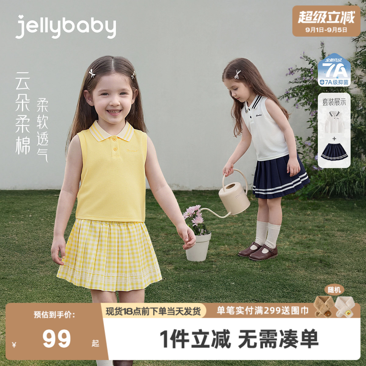 儿童polo套装2026新款学院风女童无袖T恤透气小童百褶裙3宝宝夏装
