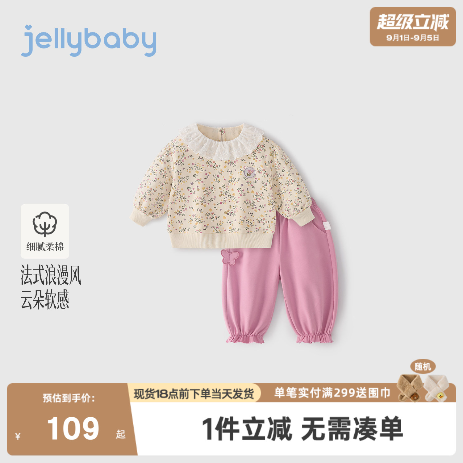 jellybaby女童套装2026秋季新款儿童碎花卫衣花苞裤3岁宝宝两件套