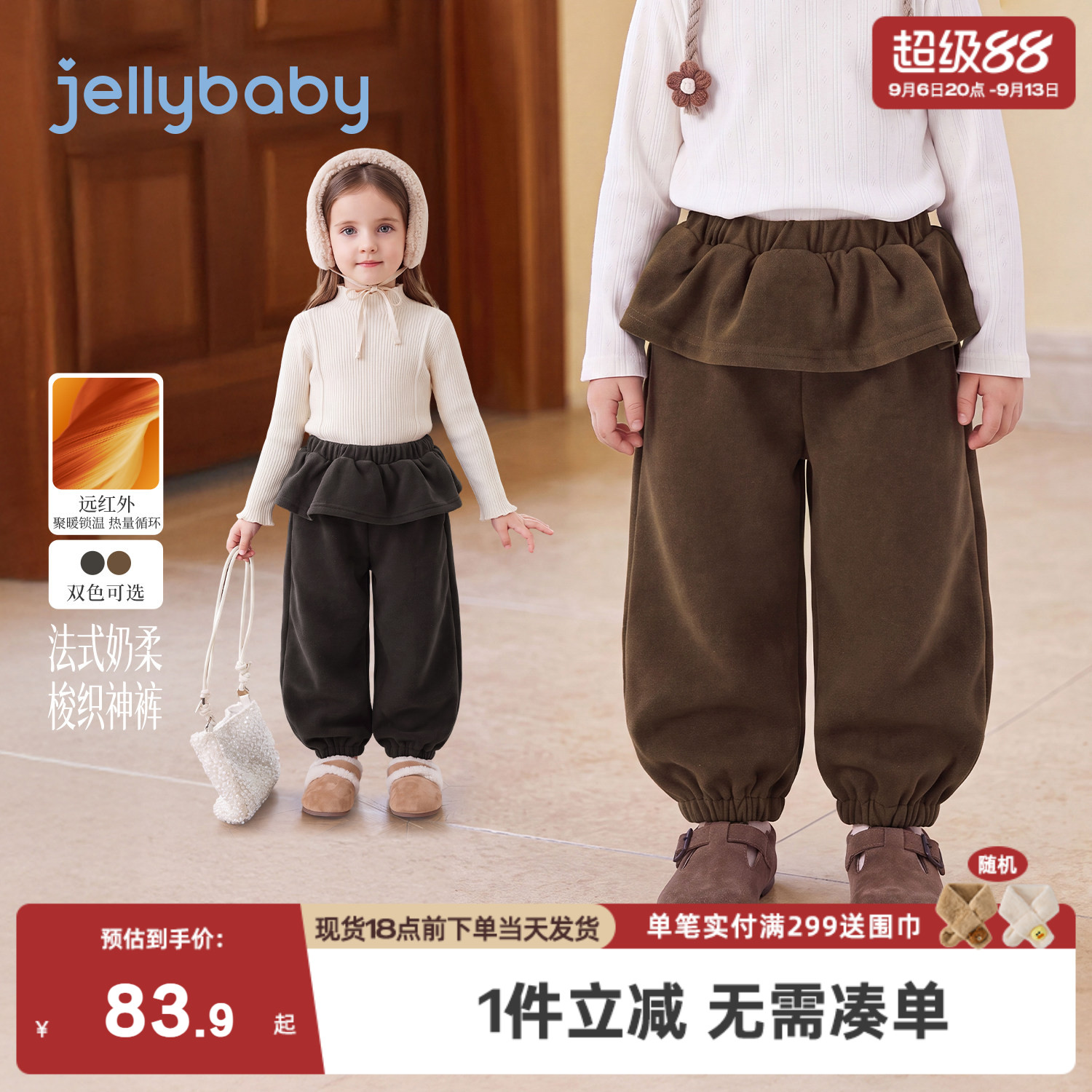 jellybaby女童裤子2026秋季新款女宝宝秋装厚款保暖5岁儿童灯笼裤