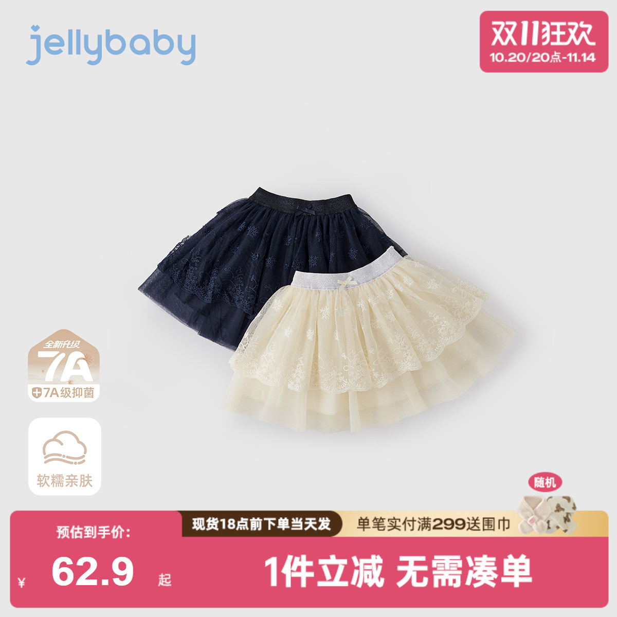[7A抗菌]女童裙子宝宝冬季蓬半身裙