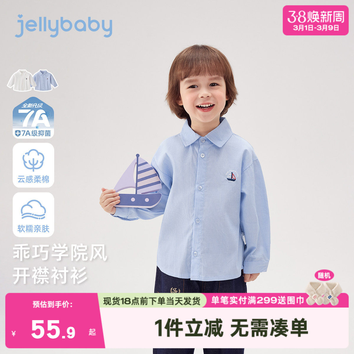 [7A抑菌]男童衬衫春装新款全棉儿童开襟上衣学院翻领宝宝长袖衣服