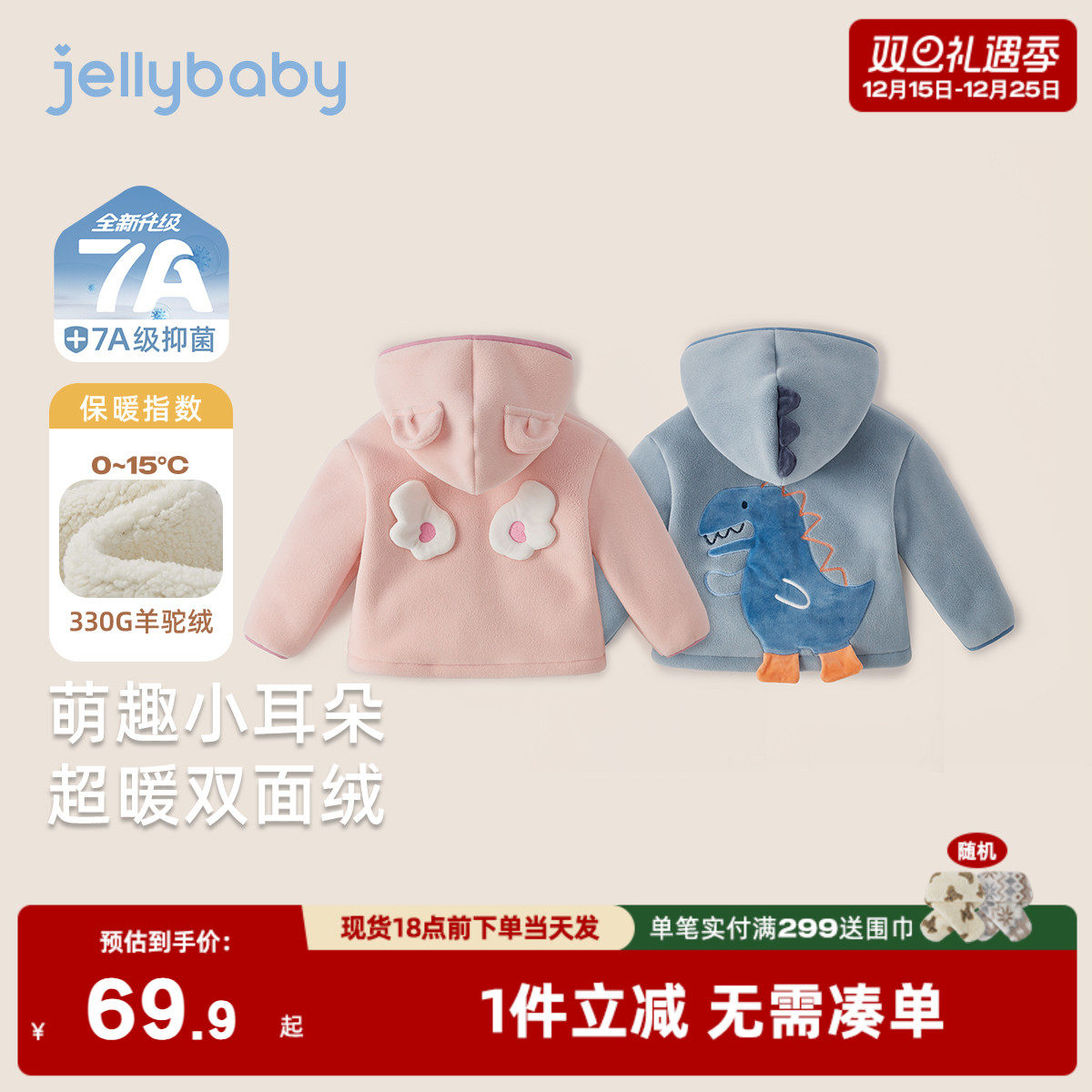 儿童冬款外套三岁小男童摇粒绒连帽宝宝春秋女童冬装开衫2025新款