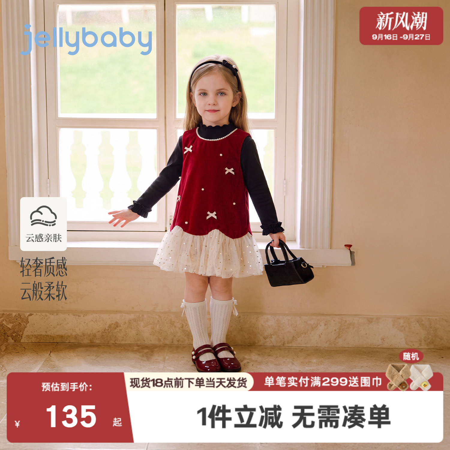 jellybaby女童礼服千金风连衣裙小童背心裙2026秋季新款儿童裙子