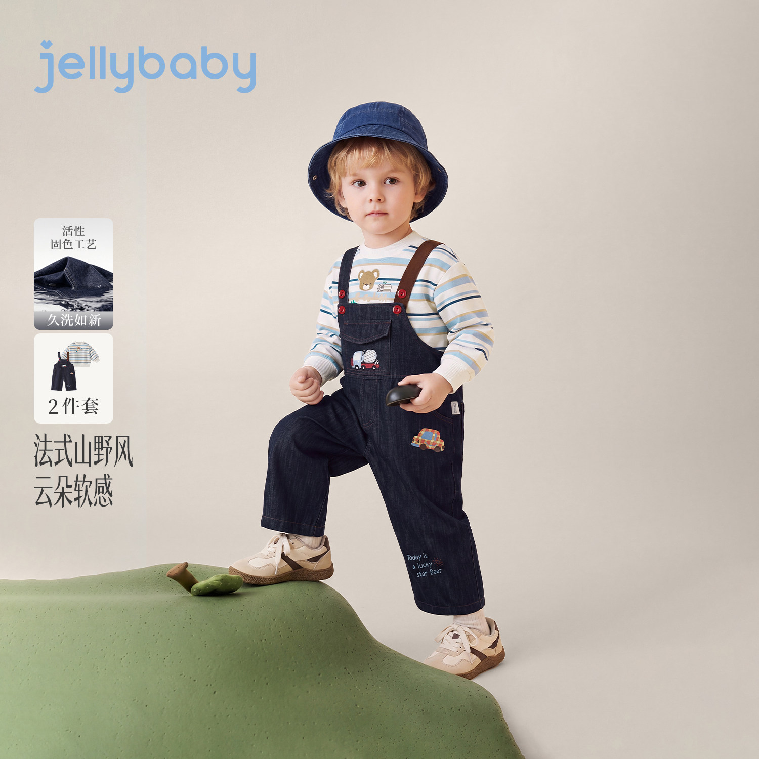 jellybaby男童套装2026秋季小童条纹卫衣儿童背带裤男宝宝两件套