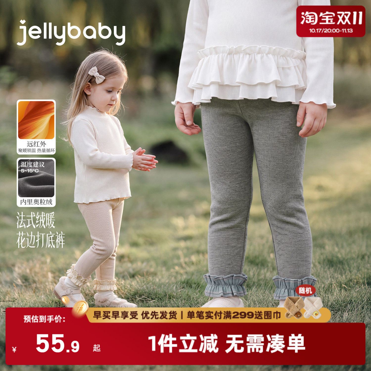 jellybaby女童打底裤加绒儿童裤子2026秋季新款保暖3岁女宝宝秋装