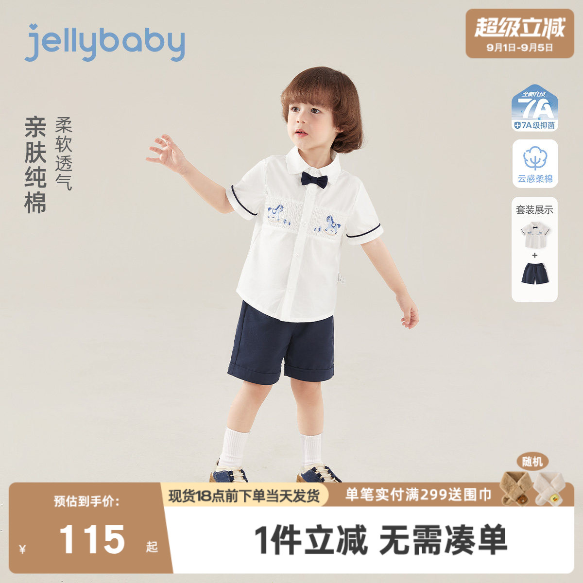 男童夏季套装宝宝衬衫上衣纯棉短裤两件套透气帅气新款男儿童衣服