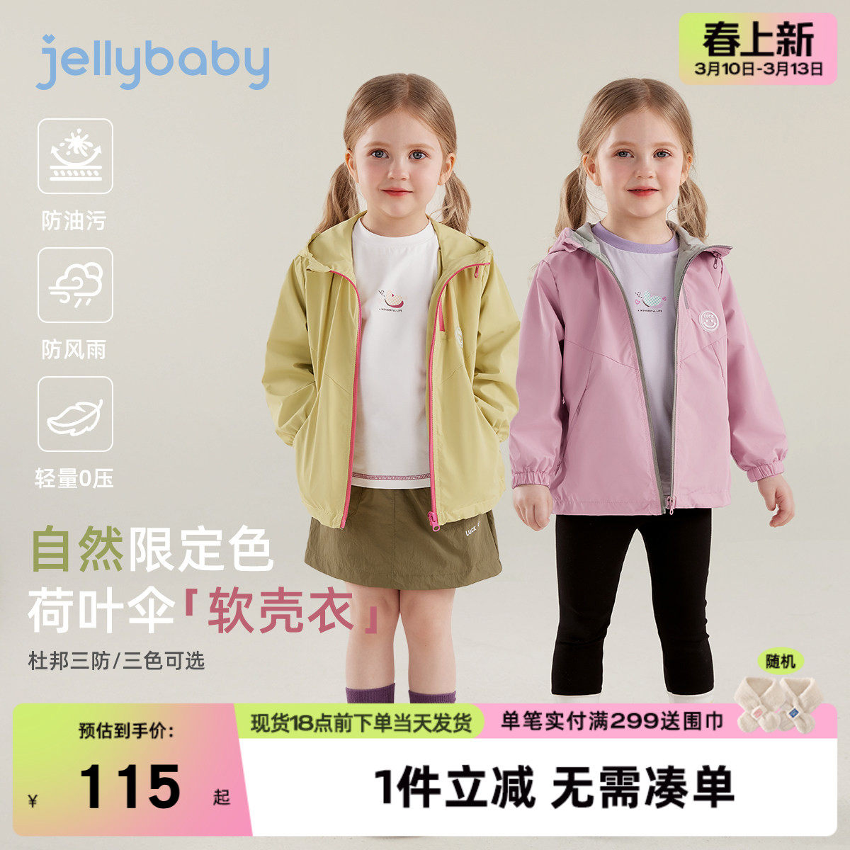 [7A抑菌]儿童外套女童春季多色衣服男童连帽休闲运动上衣宝宝春装