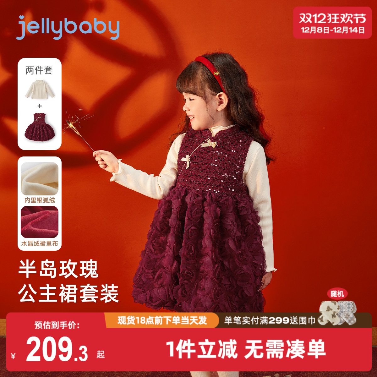 [抑菌远红外]儿童红色套装冬季宝宝公主衣服女童冬款加绒套裙