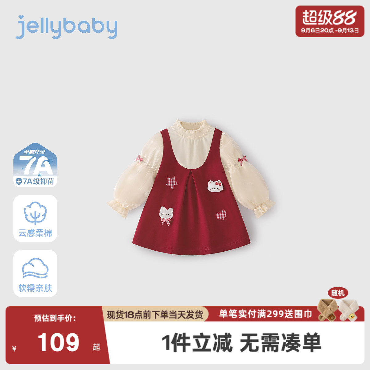[7A抑菌]女童连衣裙春装红色法式宝宝假两件裙子新款甜美儿童衣服
