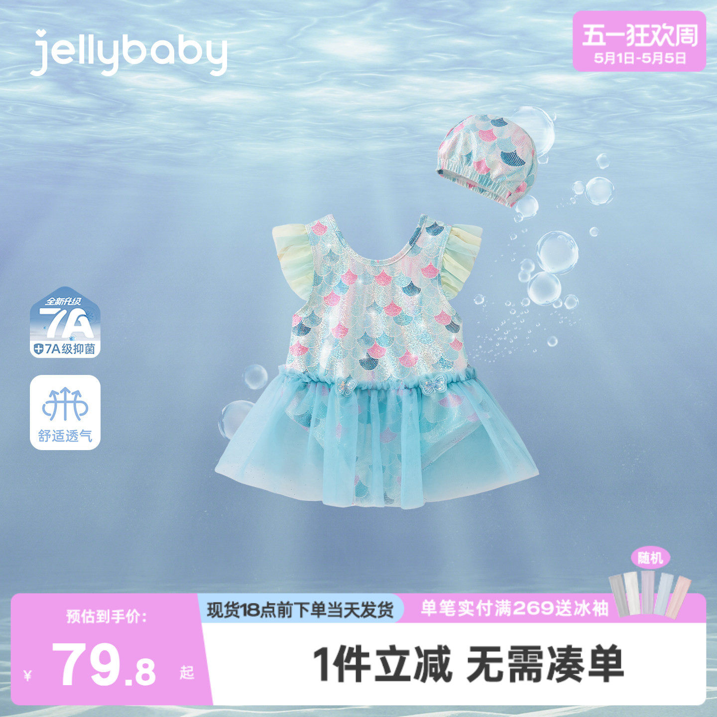 杰里贝比儿童泳装夏季宝宝连体泳衣小童吊带薄款透气女童沙滩服夏