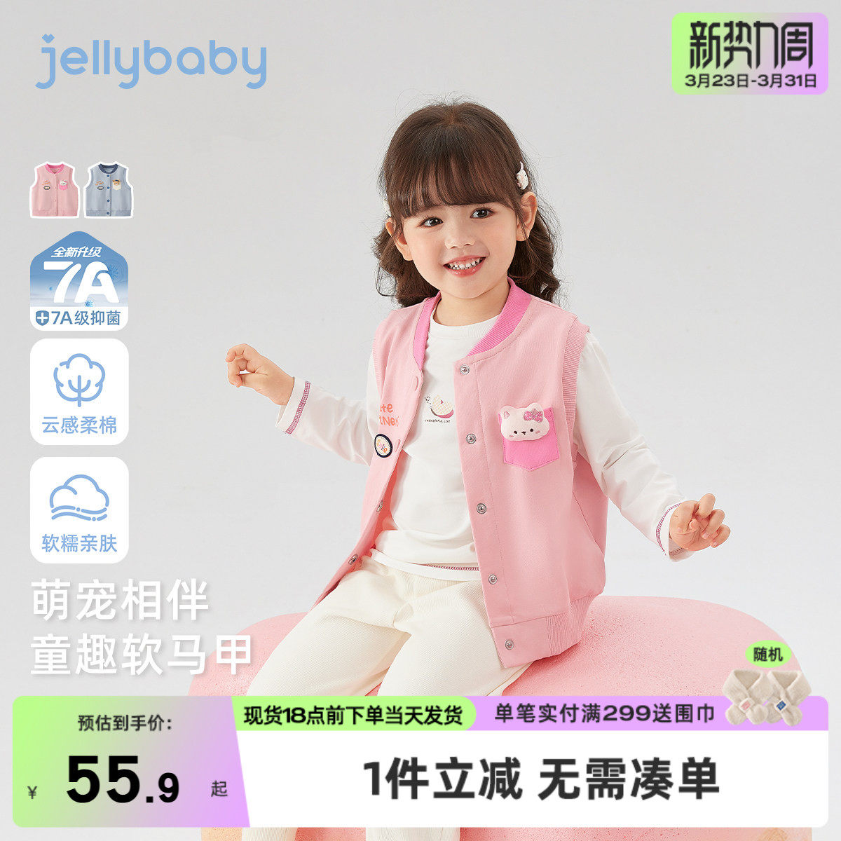 [7A抑菌]女童马甲2026春季新款宝宝针织纯棉撞色坎肩春装儿童背心