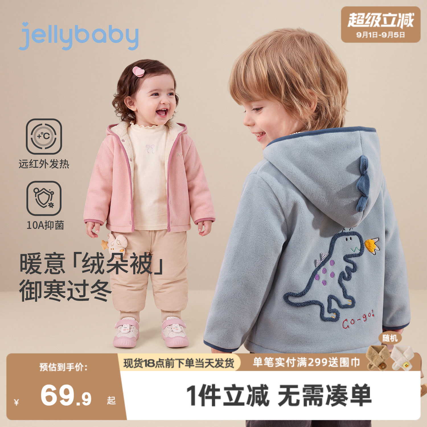 jellybaby儿童连帽外套秋季女童厚款冬装男童毛绒上衣3岁宝宝衣服
