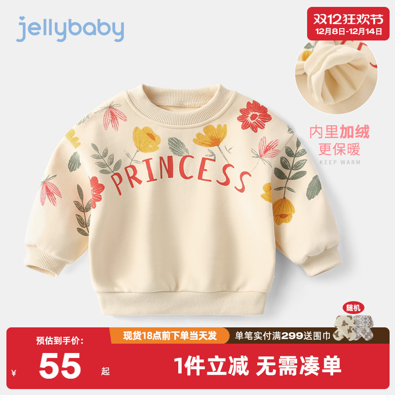 女童加绒卫衣3岁儿童秋冬婴儿加厚洋气女宝宝打底衫4小童冬装上衣