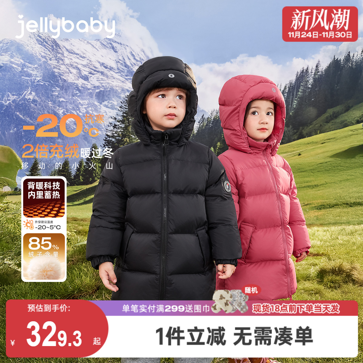 [三防抑菌远红外]儿童羽绒服加厚女童秋冬中长款鸭绒保暖男童外套