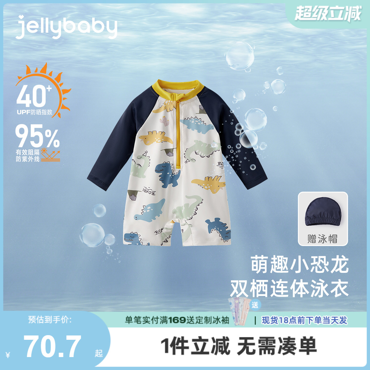 [抗菌凉感]男童泳衣2025新款小童连体泳衣长袖洋气夏装宝宝游泳衣