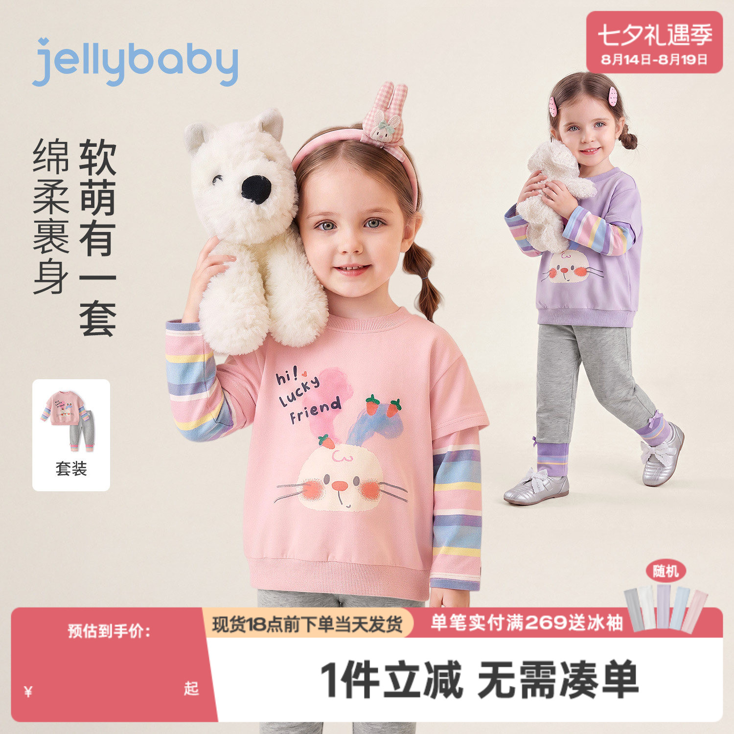 jellybaby儿童卫衣套装2026秋季女小童假两件宝宝裤子女童两件套