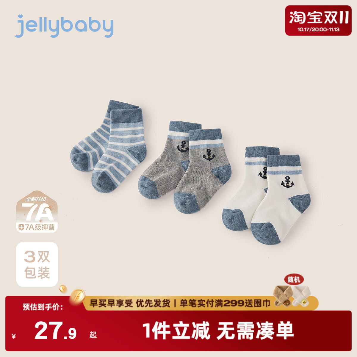 男童袜子冬儿童地板袜男宝宝短袜三双装加厚保暖洋气中小童短筒袜