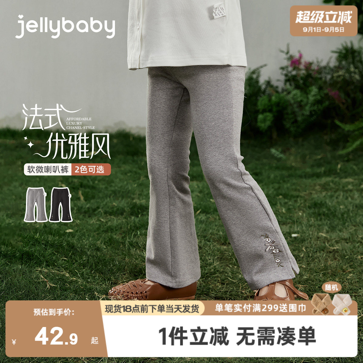 女童春季喇叭裤宝宝春款裤子小童春装长裤洋气两岁儿童阔腿裤春秋图片