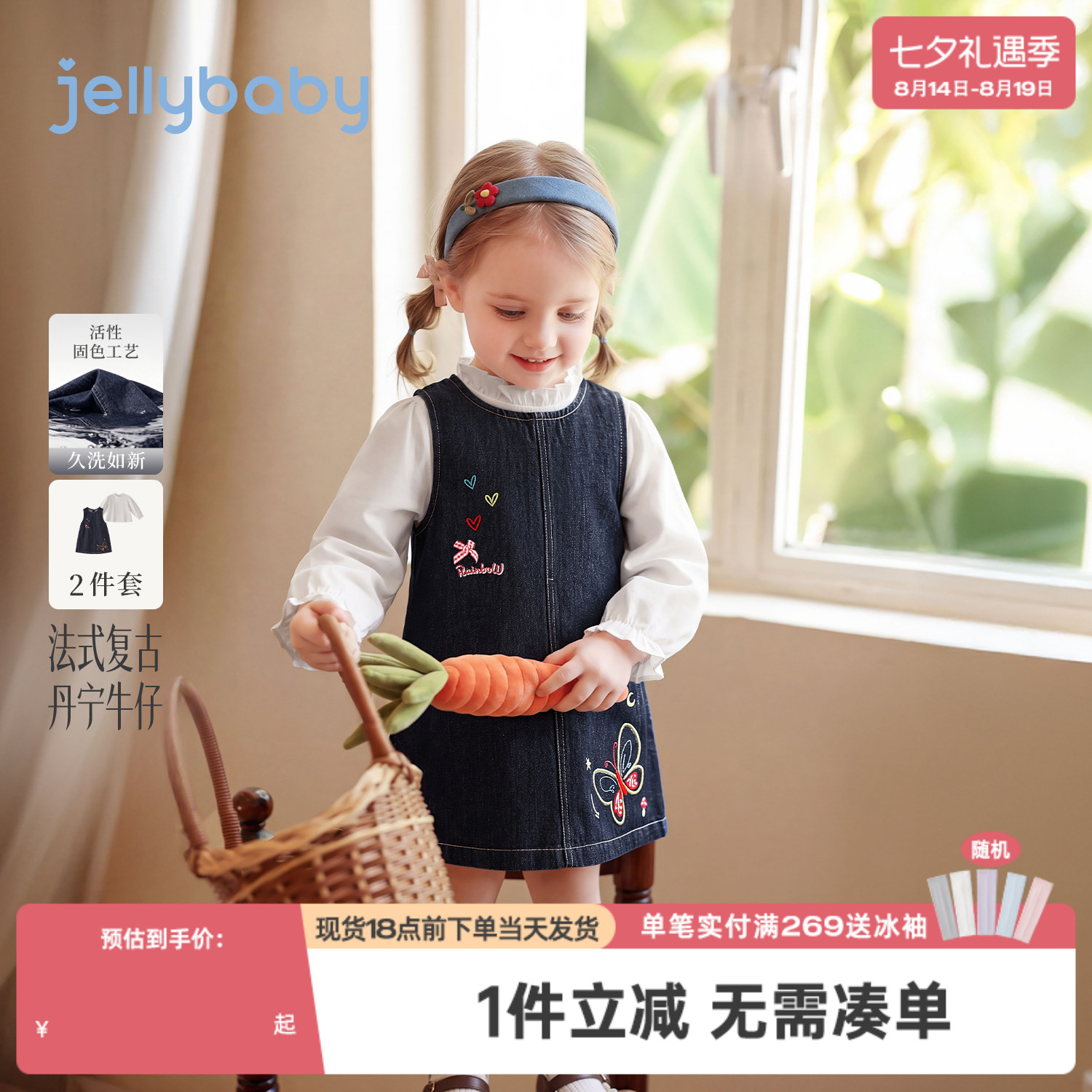 jellybaby女童套装儿童衬衫小童牛仔连衣裙秋季小女孩宝宝两件套